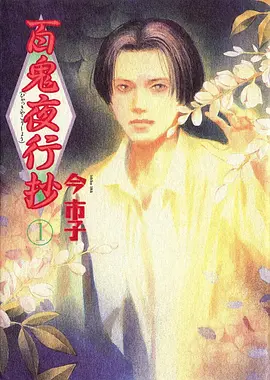 雾山五行 古装动漫